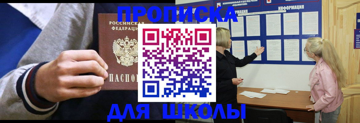 прописка в Таре