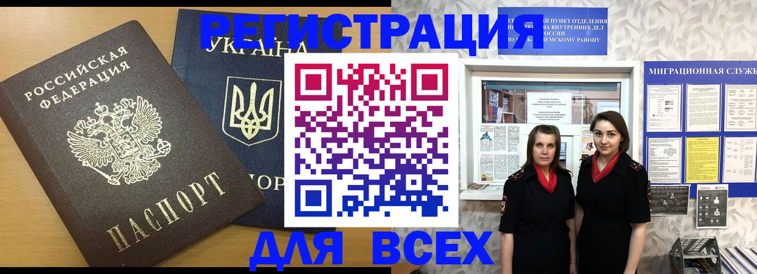 прописка для школы в Таре
