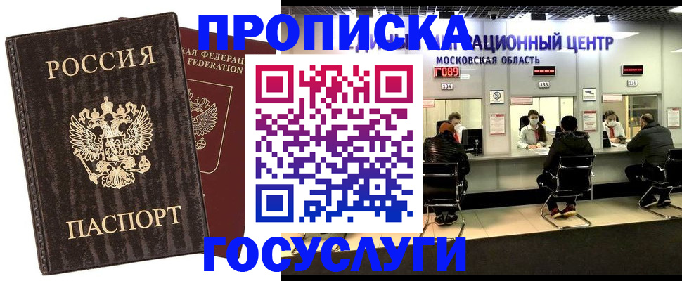 прописка поиск в Таре