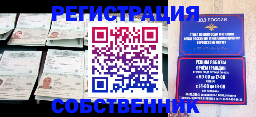 прописка поиск в Таре