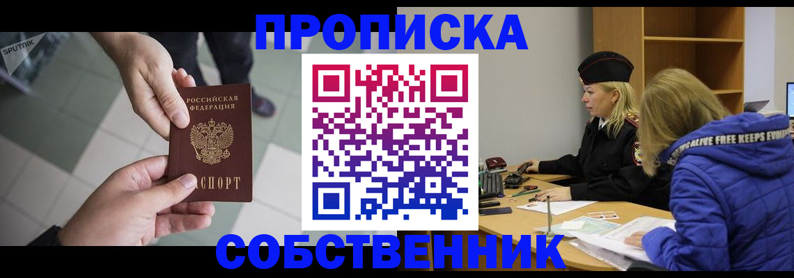 временная регистрация поиск в Таре