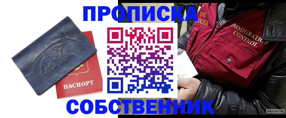 прописка ребенка в Таре